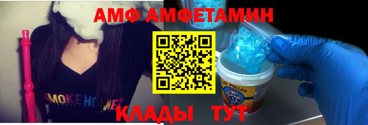 Amphetamine Розовый Обь