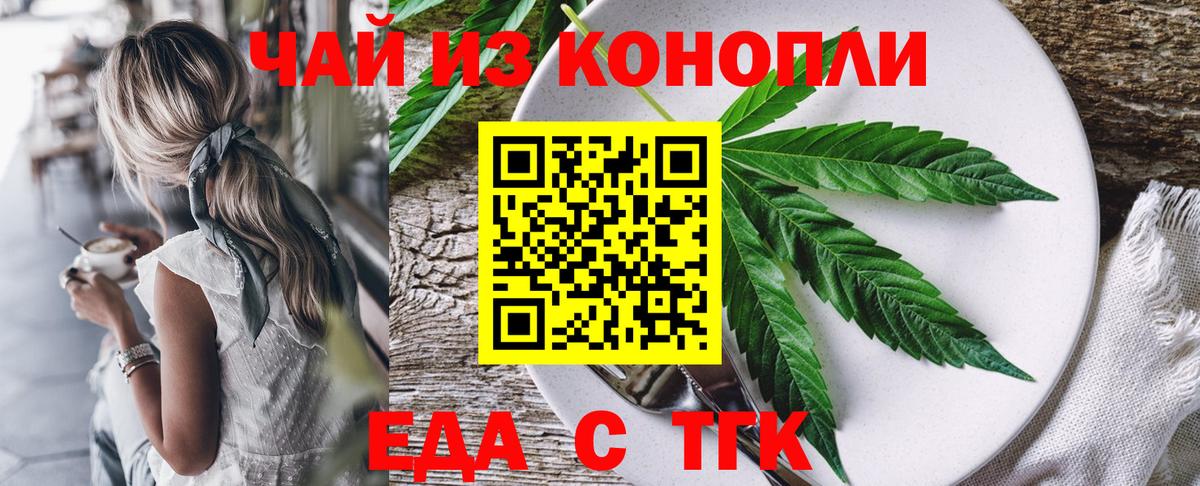 Обь  Canna-Cookies конопля  Вход с VPN 