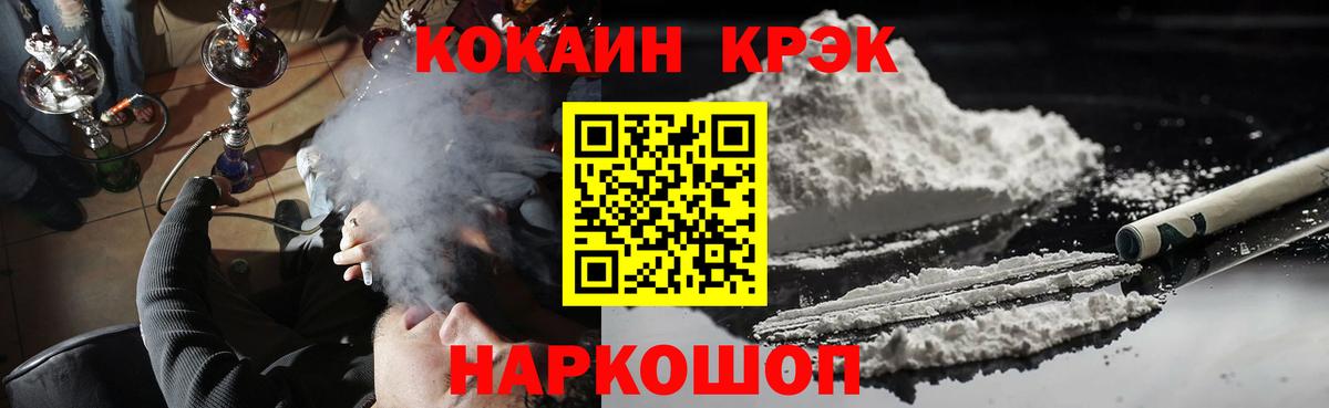Обь  COCAIN  Вход с VPN  КОКАИН 97%  COCAIN Боливия 