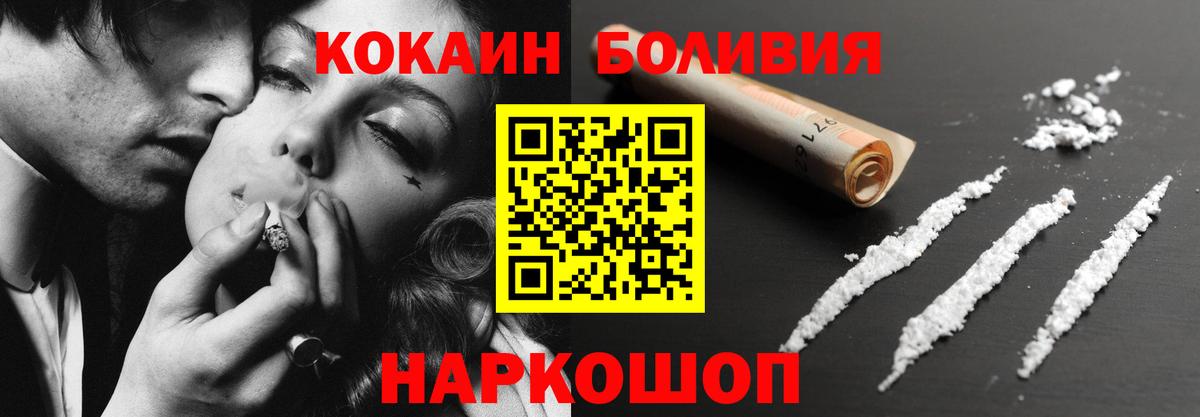 COCAIN Эквадор Обь