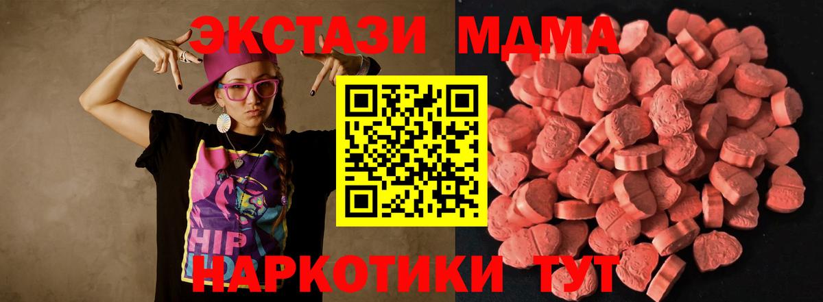 Обь  ЭКСТАЗИ ешки  Ecstasy  Вход с VPN  ЭКСТАЗИ Дубай 