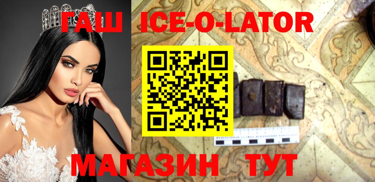 Обь  Гашиш AMNESIA HAZE  Гашиш  ГАШИШ гашик  Вход с VPN 