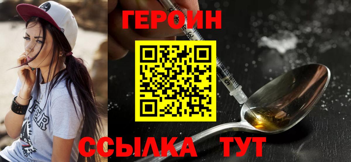Обь  Героин Афган  Вход с VPN 