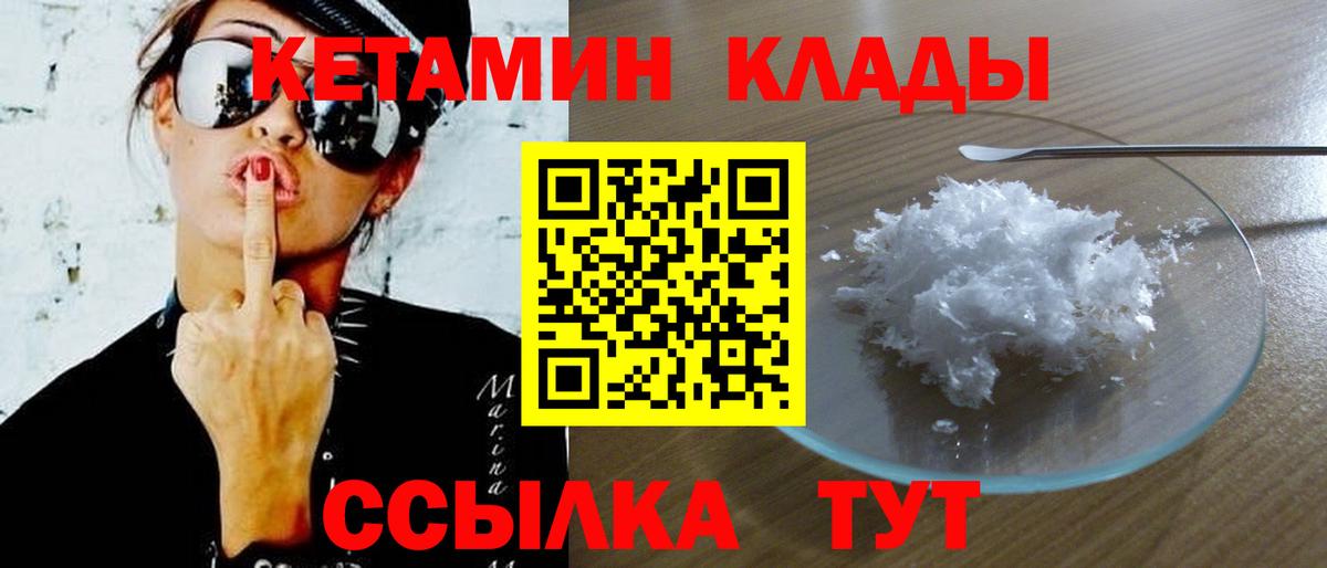 Кетамин VHQ  Вход с VPN  КЕТАМИН VHQ  OMG рабочий сайт  Обь 