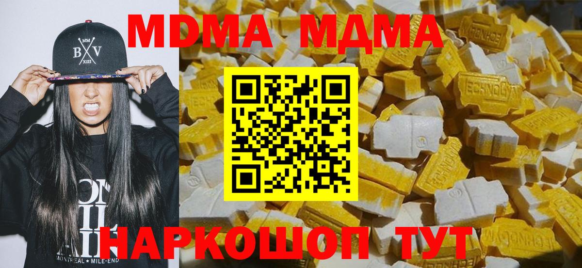MDMA кристаллы  Вход с VPN  MDMA молли  Обь 