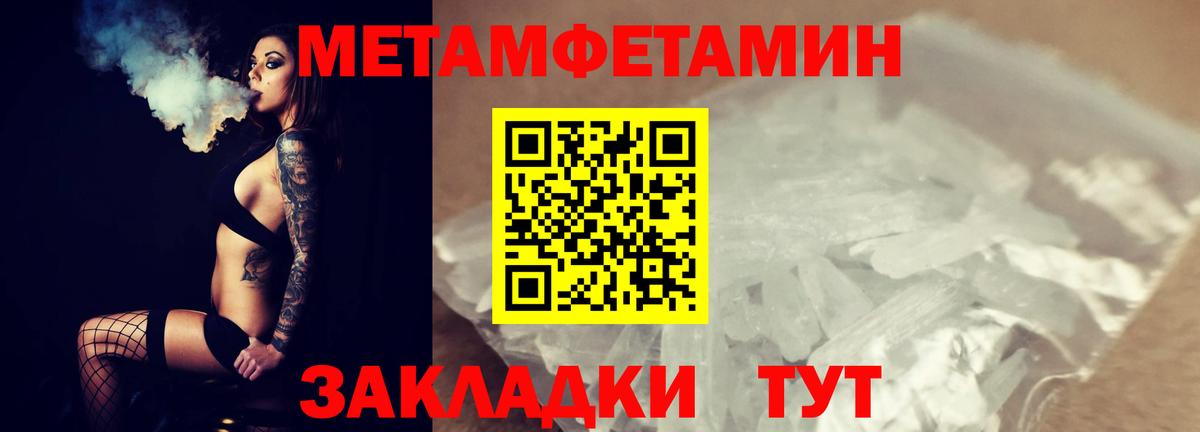 МЕТАМФЕТАМИН мет Обь