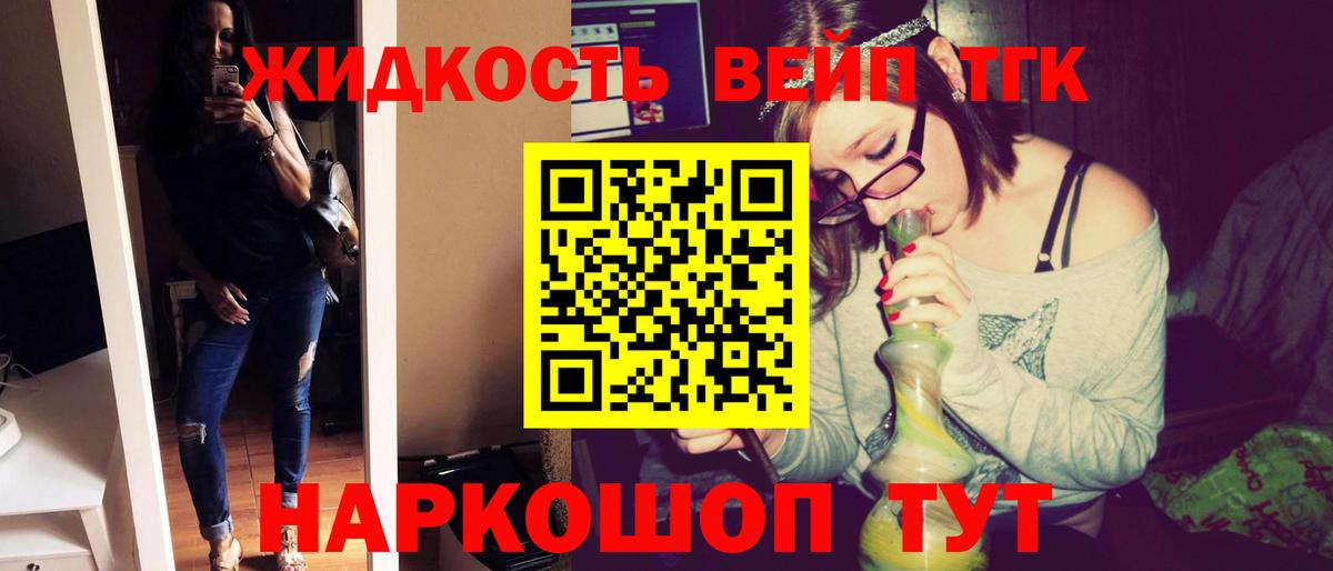 купить наркоту  ТГК вейп  Дистиллят ТГК гашишное масло  Вход с VPN  Обь 
