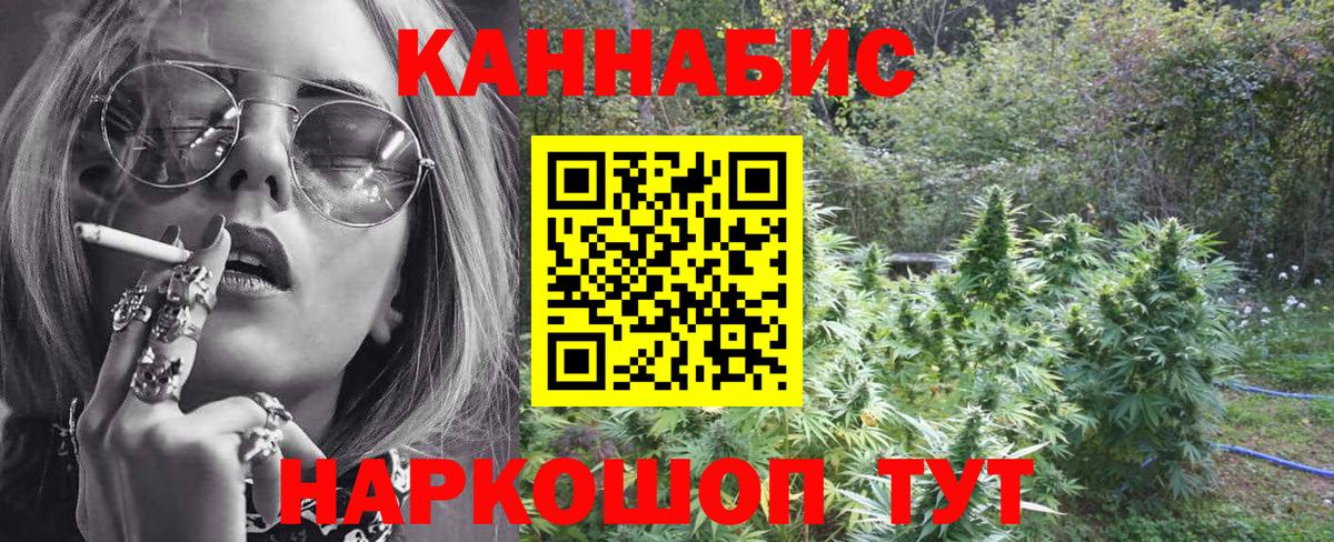 Канабис тримм Обь